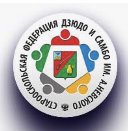 Логотип организации Белгородская РОО «Федерация самбо и дзюдо»